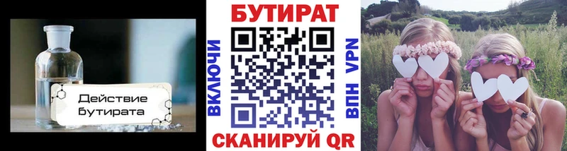 Бутират GHB  блэк спрут вход  Чебоксары  наркошоп 
