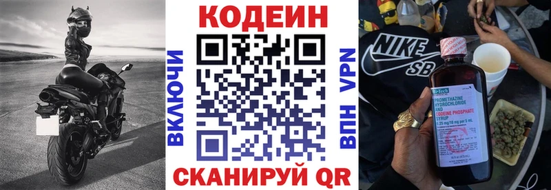 купить наркотики цена  Чебоксары  mega зеркало  Кодеин Purple Drank 